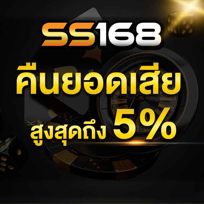 คืนยอดเสีย