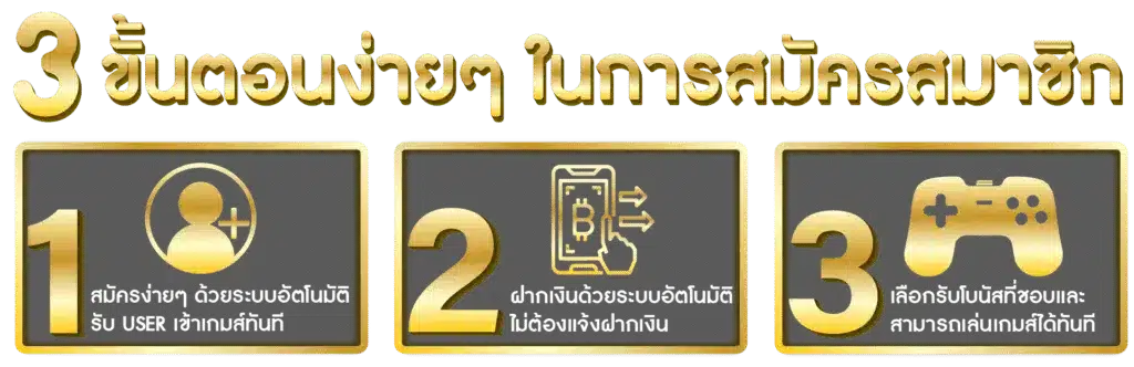 png สมัครสมาชิก